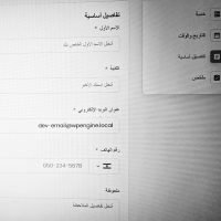 4- تفاصيل عن الزبون قبل الحجز