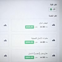 2- عرض الخدمات